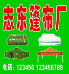 篷布门头