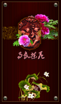中国风  茶叶