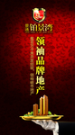 地产广告