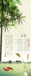 中国风 竹子