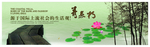 中国风  水墨