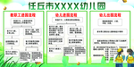 幼儿园入园出园流程图