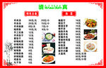 羊肉烩面