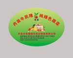 椭圆蔬菜标
