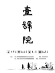 复古手提袋
