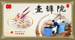 水饺拍摄