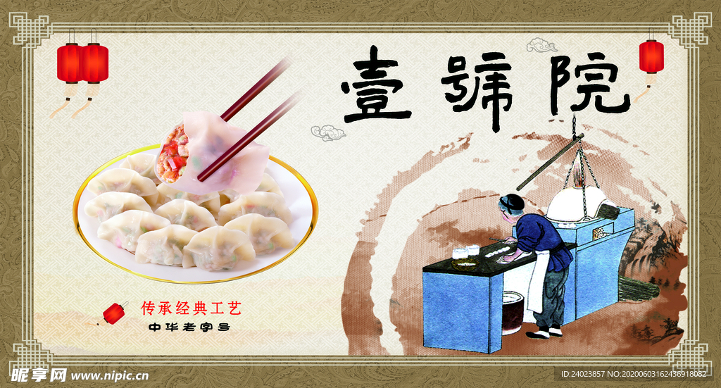 水饺拍摄