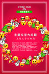 黄色表情