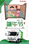 端午节