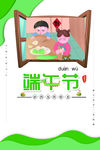 端午节