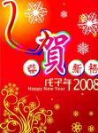 贺字艺术字