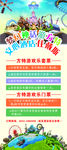 五一 方特