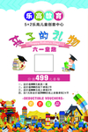 教育 孩子的礼物