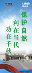 文明健康 有你有我