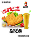 大脸鸡排灯片设计