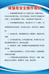 精馏塔安全操作规程