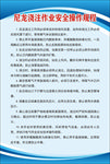 尼龙浇注作业安全操作规程