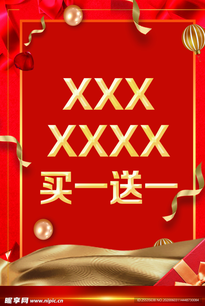 红色海报