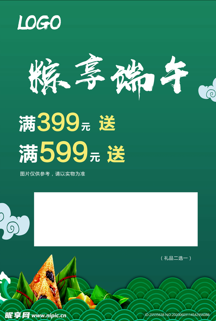 端午海报
