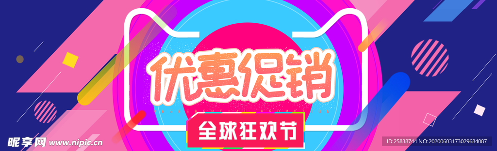 活动主题