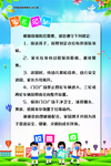 幼儿园报到须知