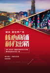 房地产广告
