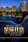 房地产开盘