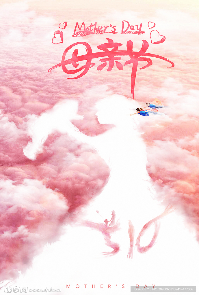 母亲节海报