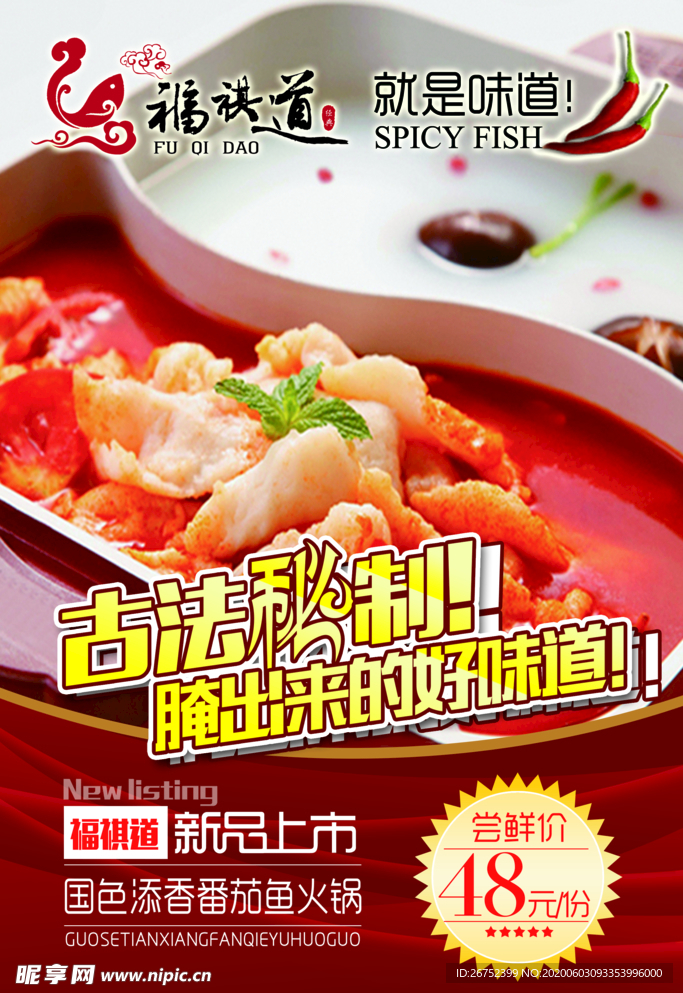 美食海报