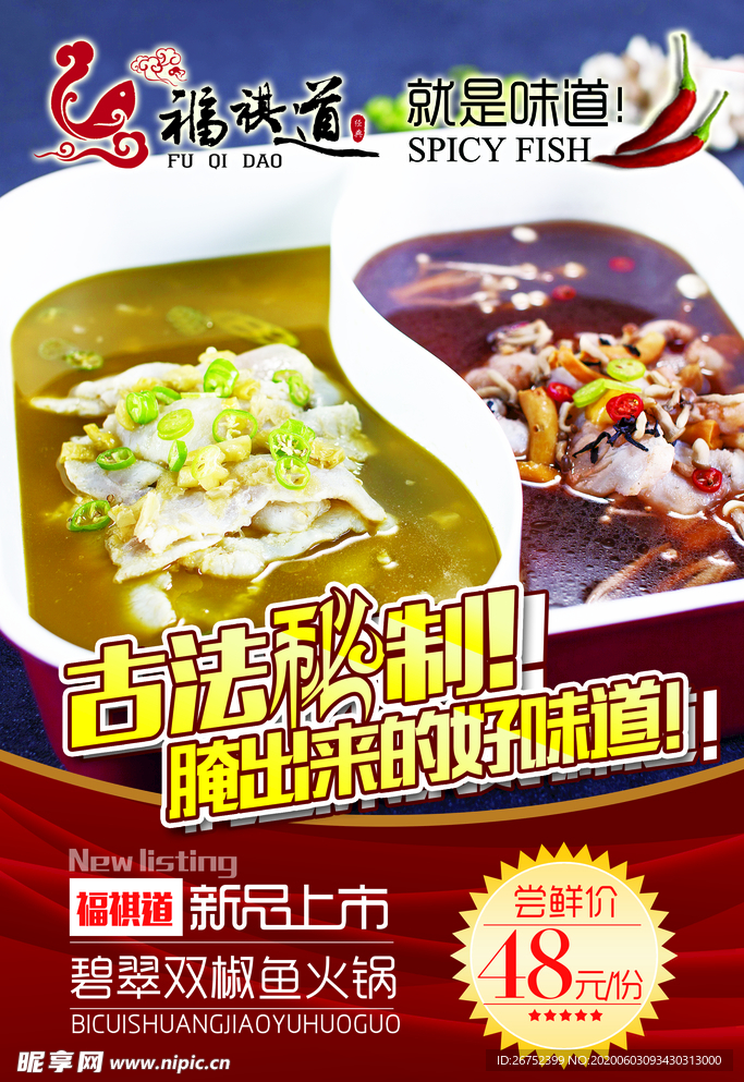 美食海报