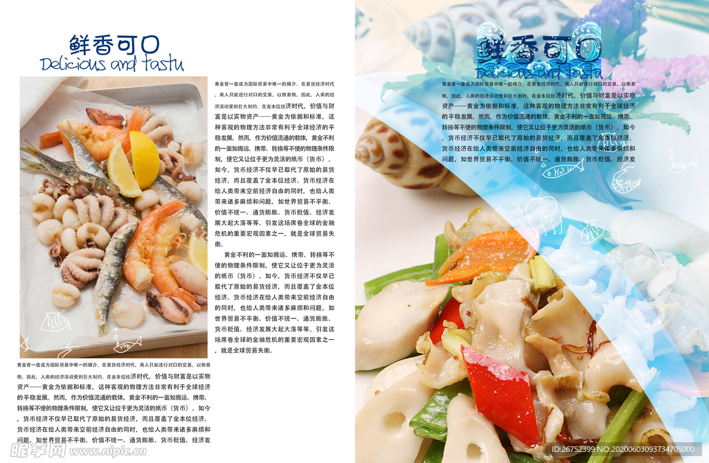 美食海报