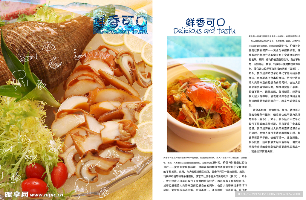 美食海报