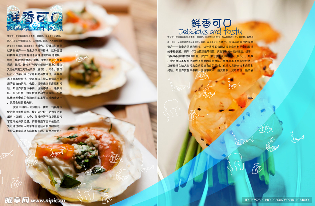 美食海报
