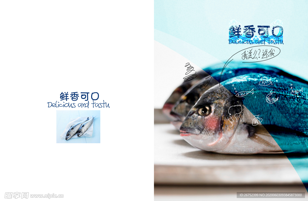 美食海报