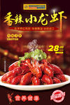 美食海报