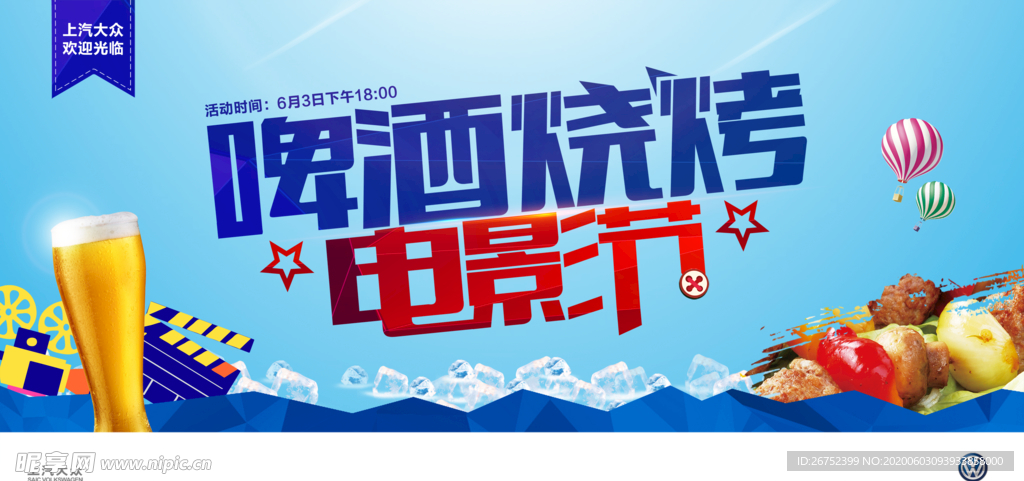 美食海报