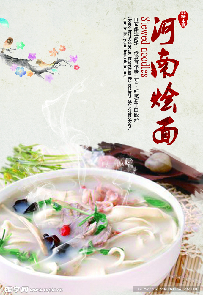 美食海报
