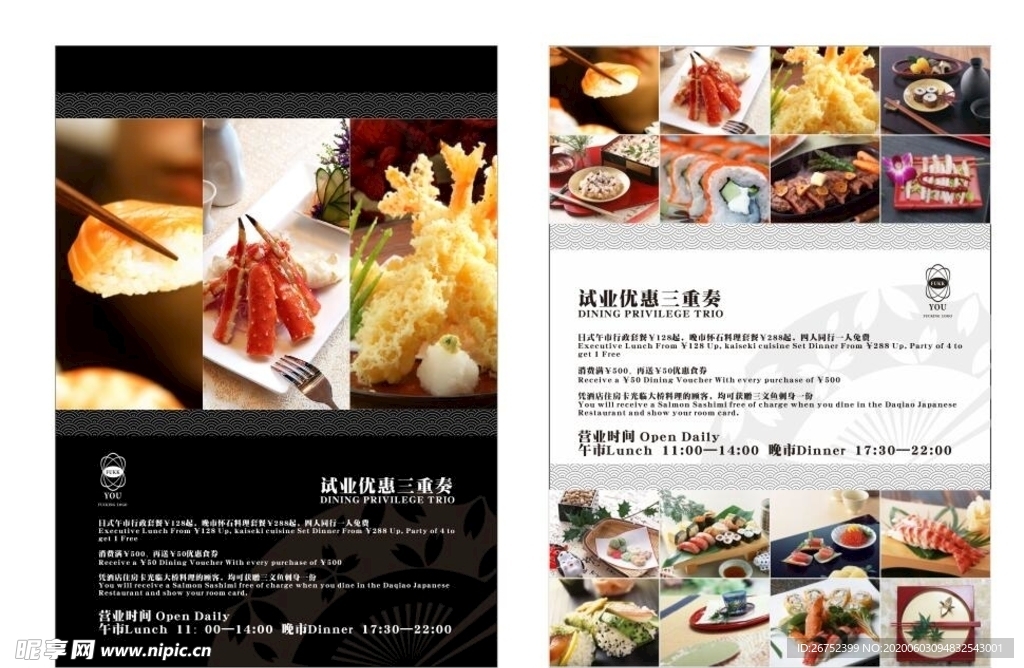美食海报