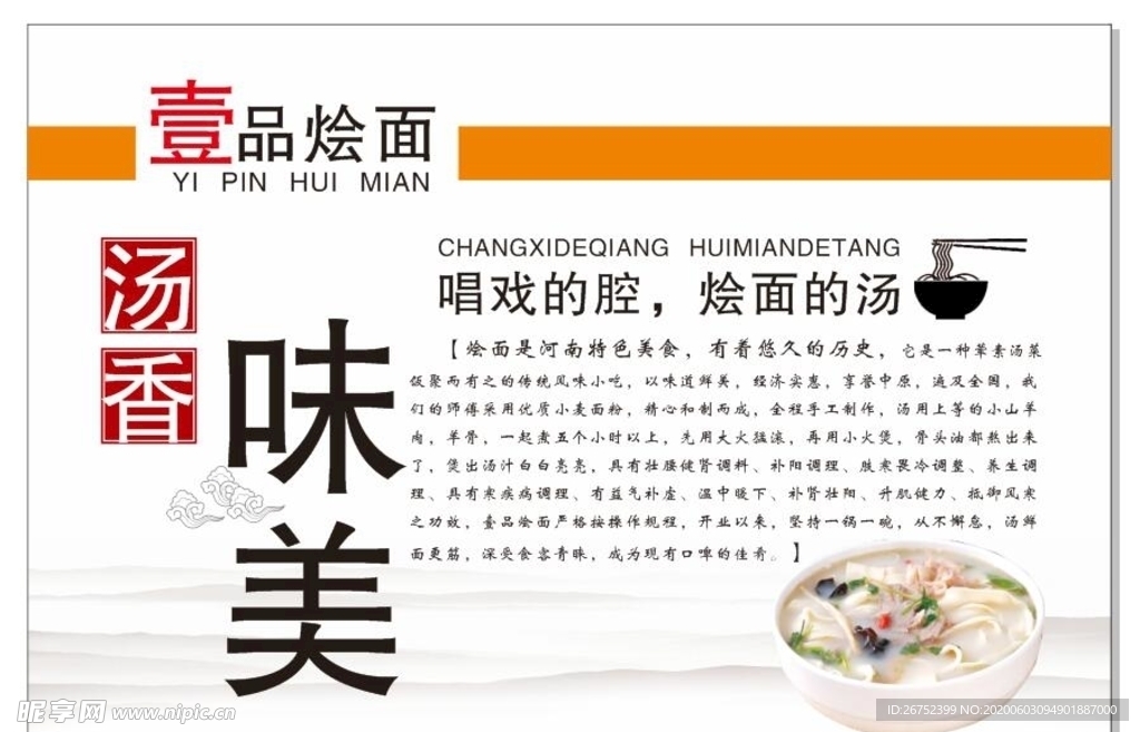 美食海报
