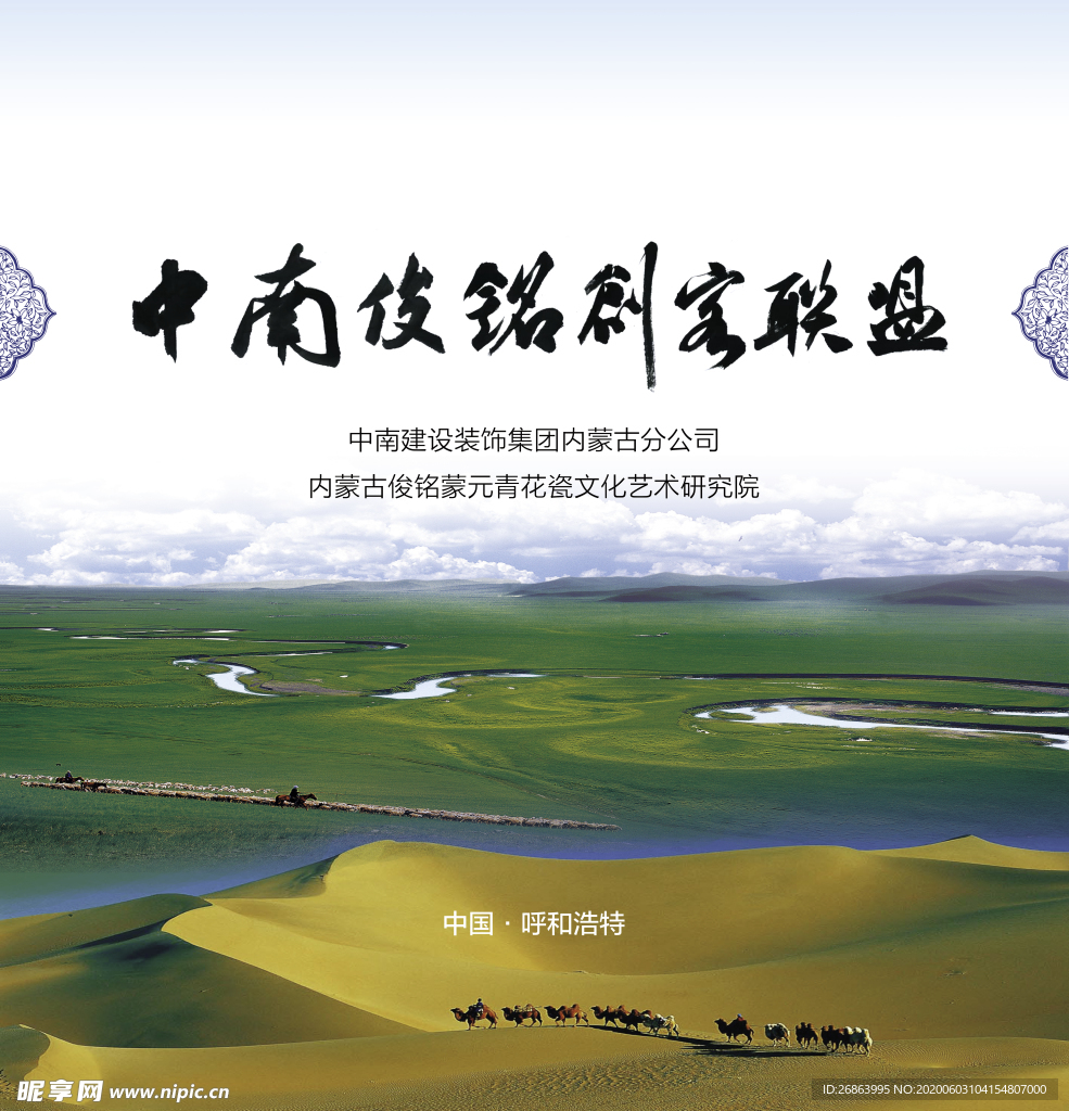 中南俊铭创客联盟