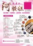 纯手工阿胶糕