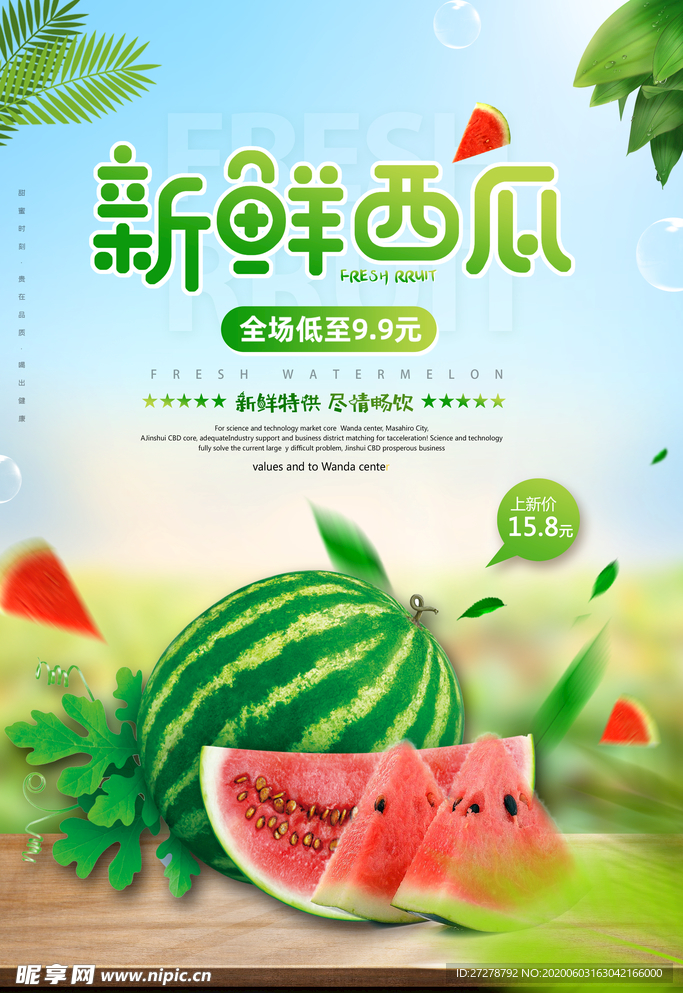 立夏