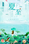 立夏