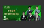 金典群星