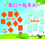 校园风采