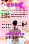肩颈调理