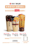书亦烧仙草