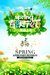 穿暖花开