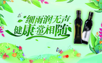 细雨润无声