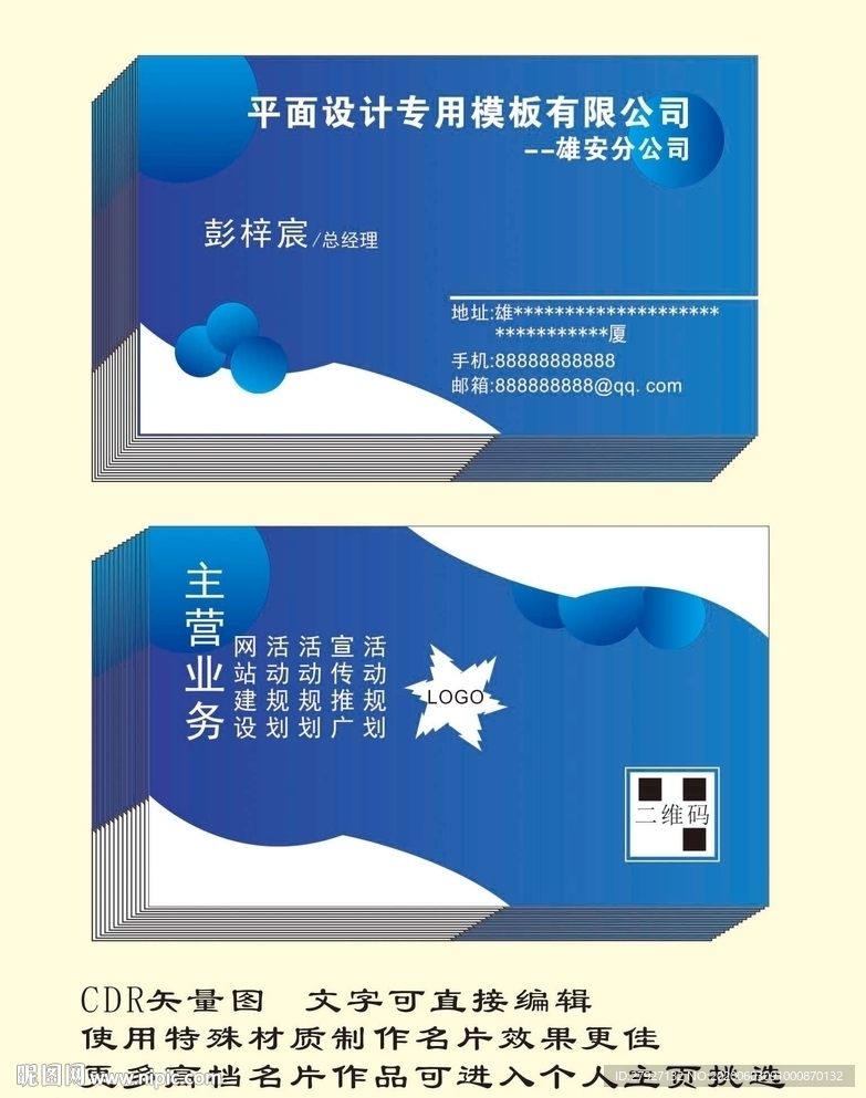 高端名片